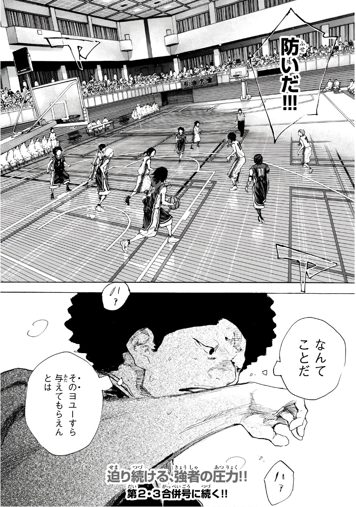 AHIRU NO SORA - raw - Chapter 606 - https://jpdd.ccdd.to/JPDD/ahirunosora/84076/5hid0ofskx0.jpg
