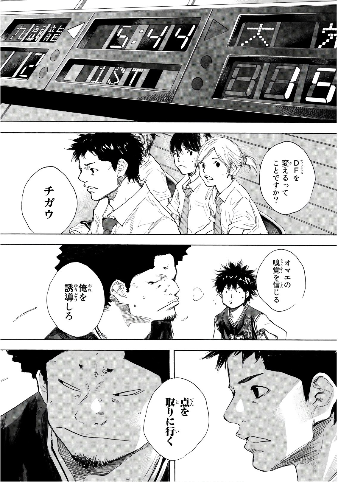 AHIRU NO SORA - raw - Chapter 606 - https://jpdd.ccdd.to/JPDD/ahirunosora/84076/mzegtozrw13.jpg