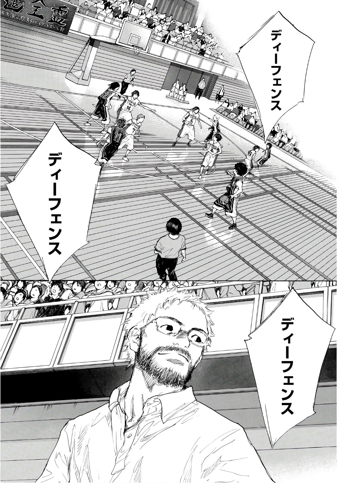 AHIRU NO SORA - raw - Chapter 606 - https://jpdd.ccdd.to/JPDD/ahirunosora/84076/r4sqn2ry3gl.jpg