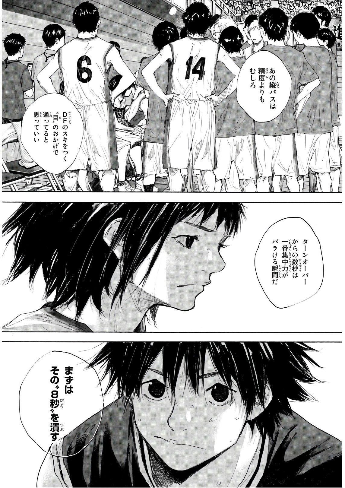 AHIRU NO SORA - raw - Chapter 607 - https://jpdd.ccdd.to/JPDD/ahirunosora/84740/03ela5i31ak.jpg