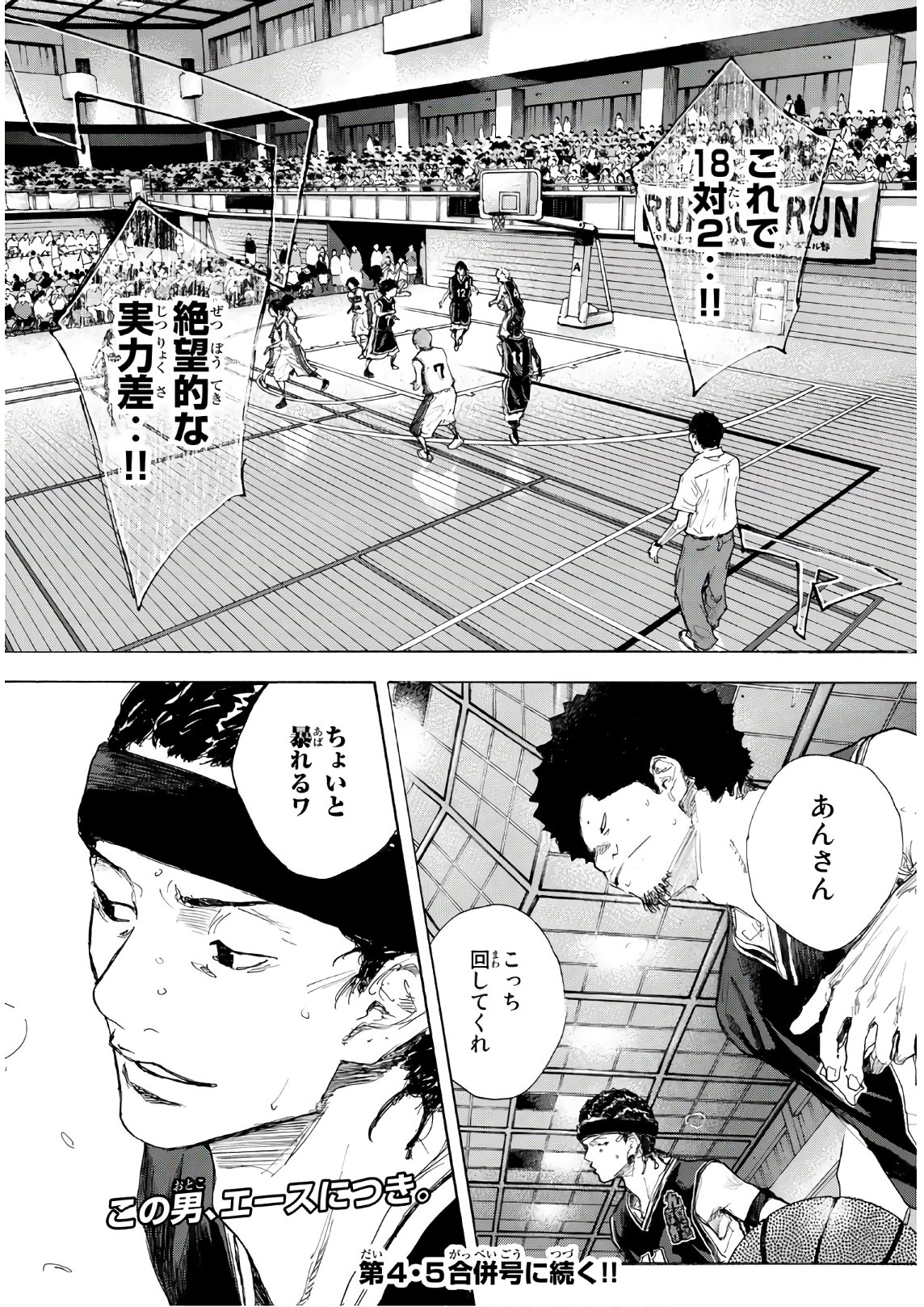 AHIRU NO SORA - raw - Chapter 607 - https://jpdd.ccdd.to/JPDD/ahirunosora/84740/2ss2qgqiwx5.jpg