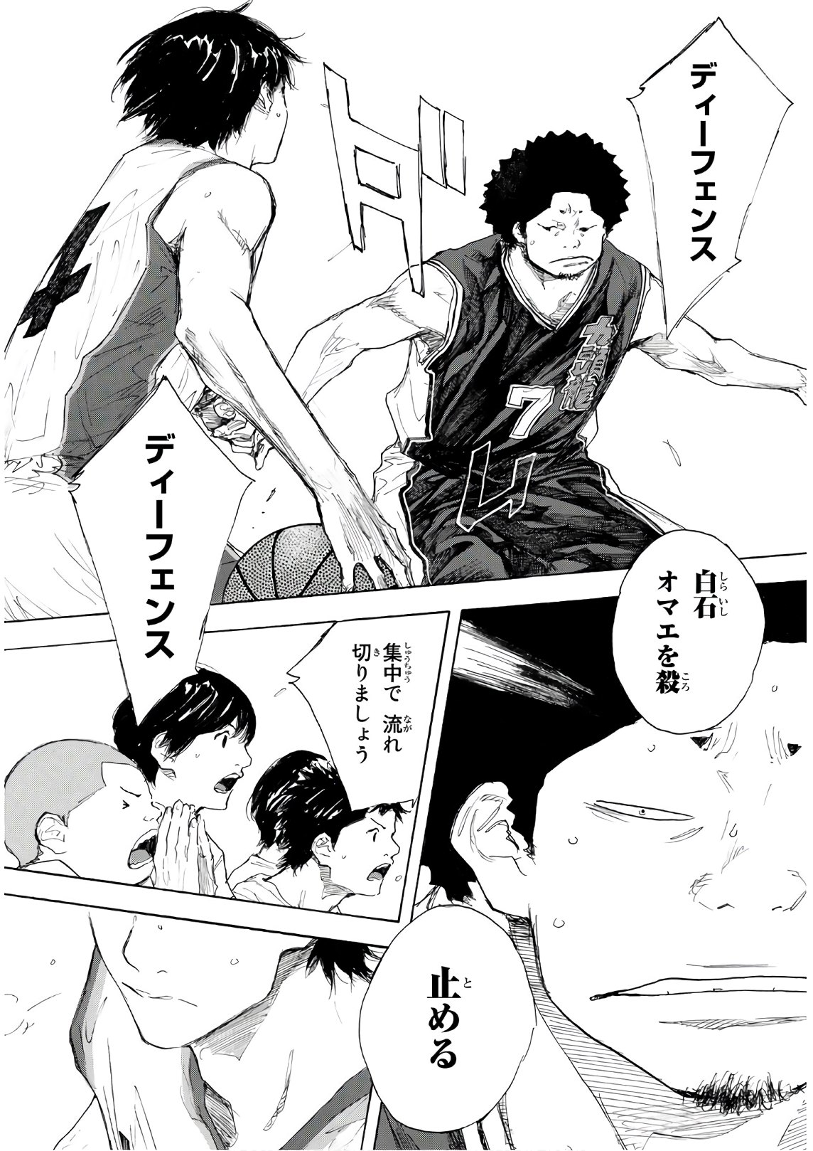 AHIRU NO SORA - raw - Chapter 607 - https://jpdd.ccdd.to/JPDD/ahirunosora/84740/bsbppg4j2nt.jpg