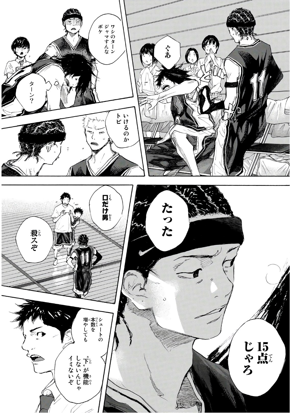 AHIRU NO SORA - raw - Chapter 607 - https://jpdd.ccdd.to/JPDD/ahirunosora/84740/dyjwbfzzisk.jpg
