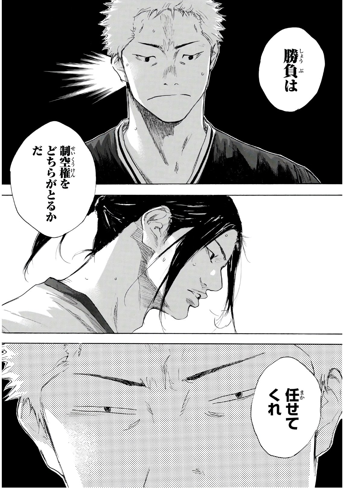 AHIRU NO SORA - raw - Chapter 607 - https://jpdd.ccdd.to/JPDD/ahirunosora/84740/fnflf02teru.jpg