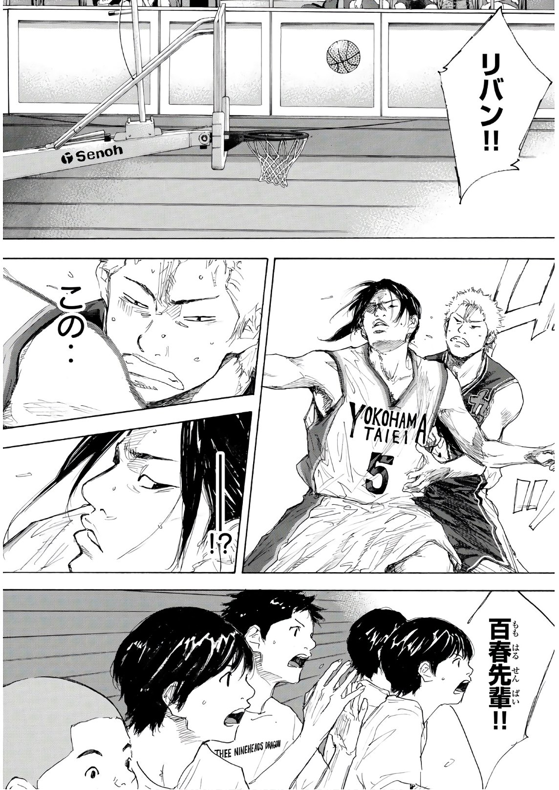 AHIRU NO SORA - raw - Chapter 607 - https://jpdd.ccdd.to/JPDD/ahirunosora/84740/mujbmv4zr5m.jpg