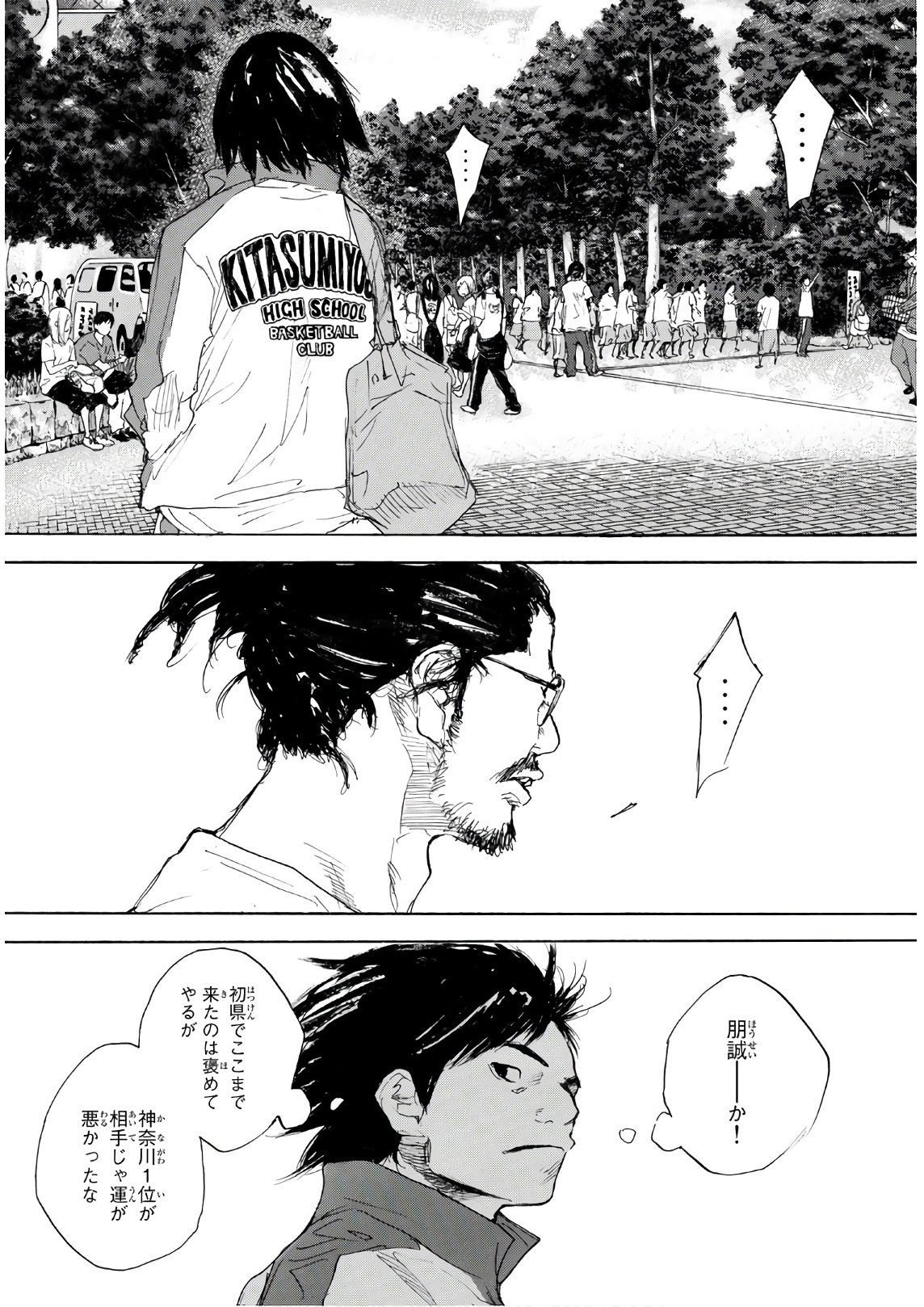 AHIRU NO SORA - raw - Chapter 607 - https://jpdd.ccdd.to/JPDD/ahirunosora/84740/p23e5zt4r3i.jpg