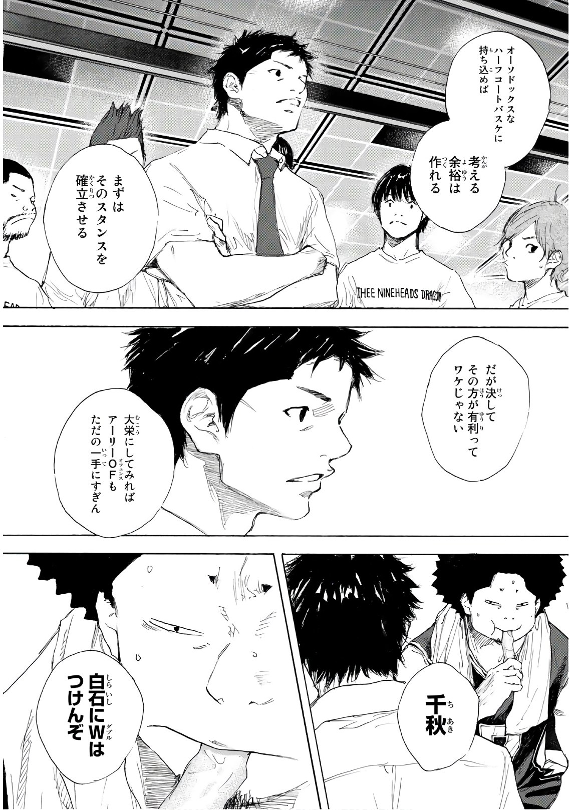 AHIRU NO SORA - raw - Chapter 607 - https://jpdd.ccdd.to/JPDD/ahirunosora/84740/v3sx1nq5rkd.jpg