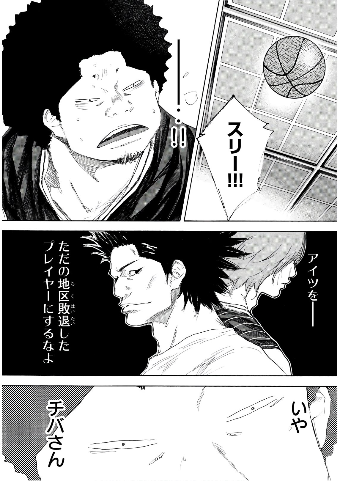 AHIRU NO SORA - raw - Chapter 607 - https://jpdd.ccdd.to/JPDD/ahirunosora/84740/vvcgudbd4my.jpg