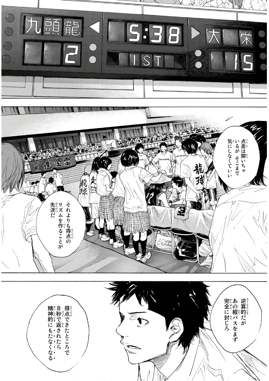AHIRU NO SORA - raw - Chapter 607 - https://jpdd.ccdd.to/JPDD/ahirunosora/84740/wgpoi4du2xh.jpg