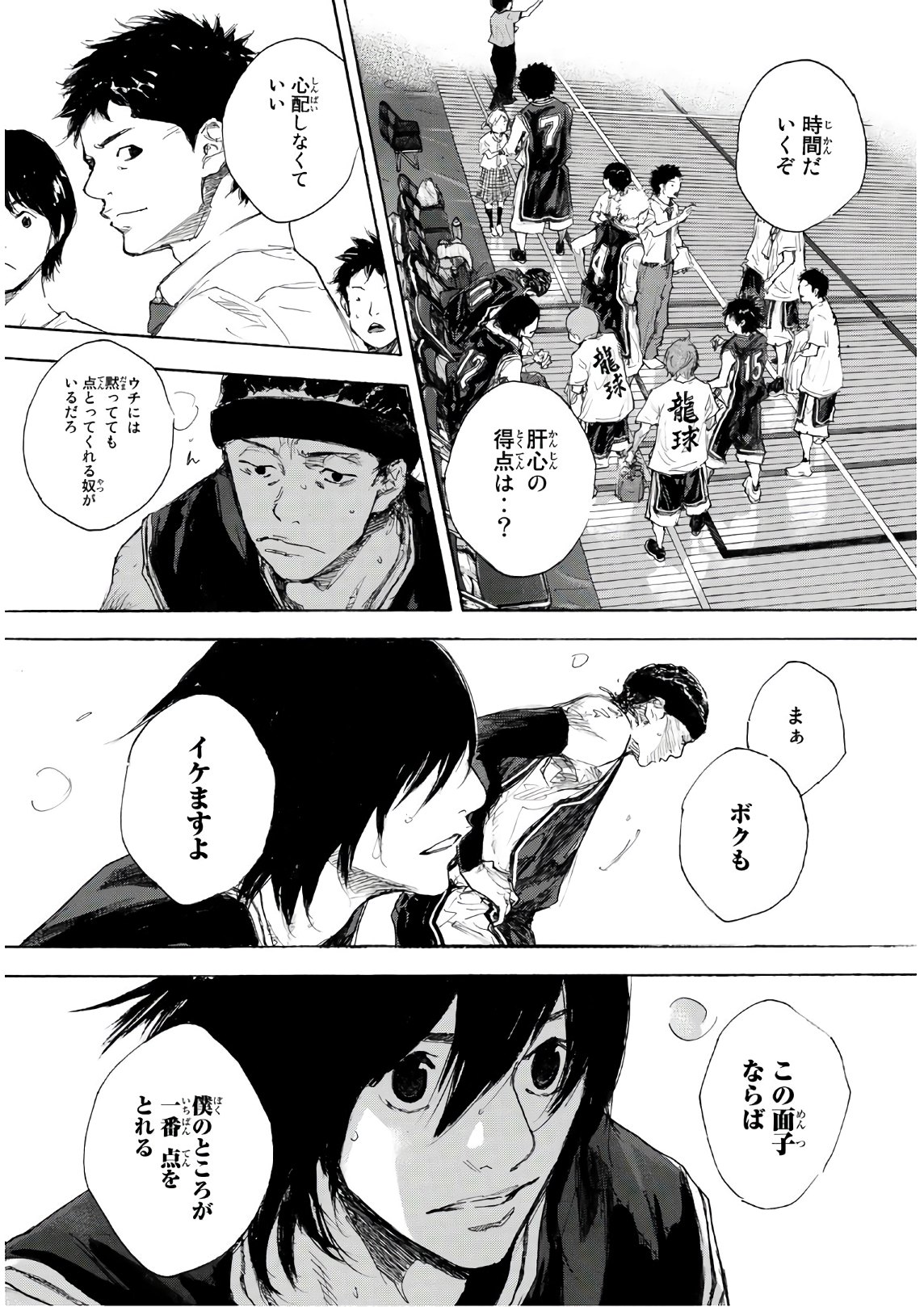 AHIRU NO SORA - raw - Chapter 607 - https://jpdd.ccdd.to/JPDD/ahirunosora/84740/zl2jlklrkjk.jpg