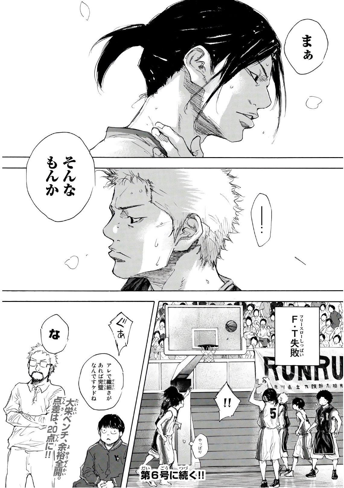 AHIRU NO SORA - raw - Chapter 608 - https://jpdd.ccdd.to/JPDD/ahirunosora/85479/0otad1ivxbu.jpg