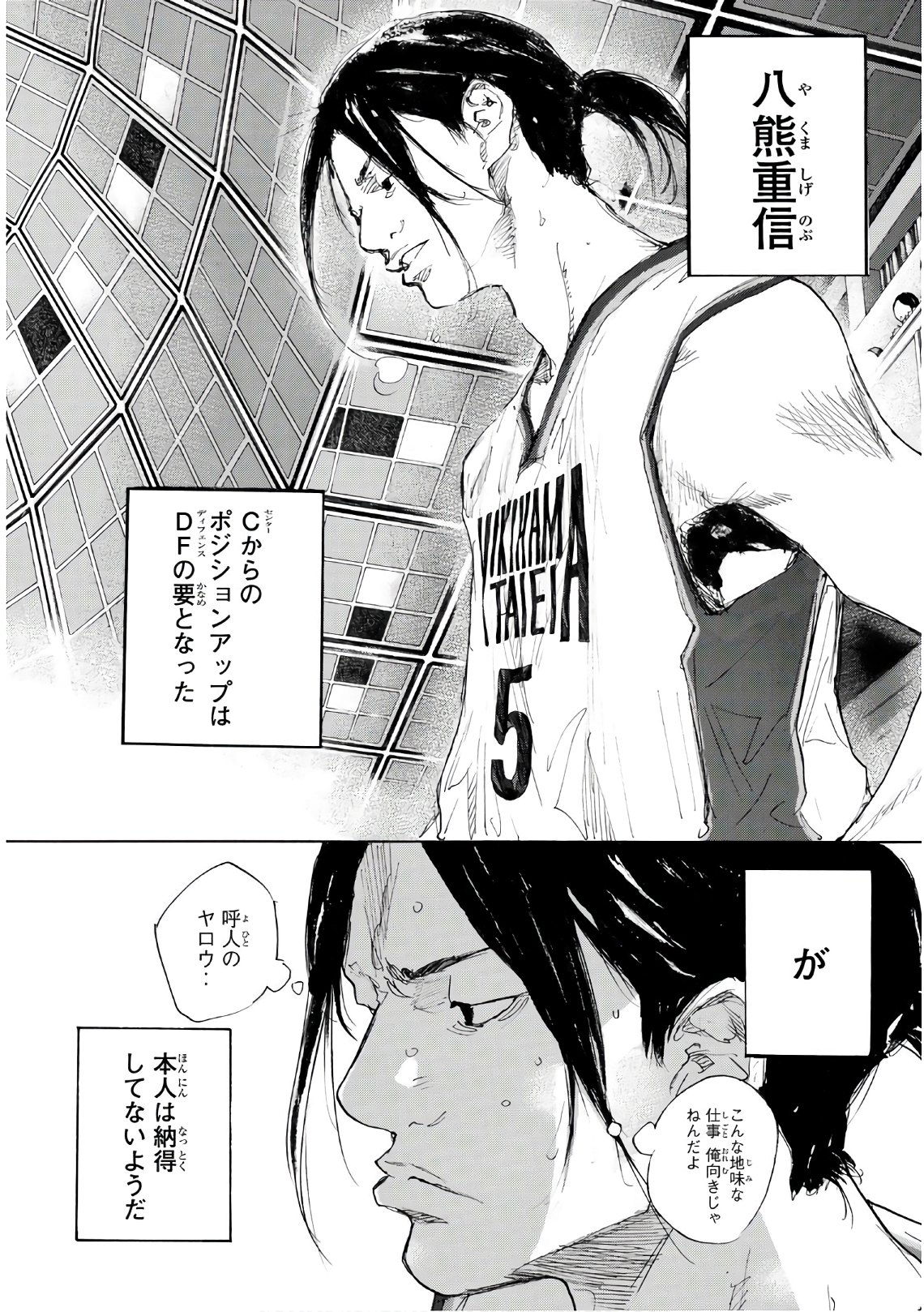 AHIRU NO SORA - raw - Chapter 608 - https://jpdd.ccdd.to/JPDD/ahirunosora/85479/aogvyjmkyu4.jpg
