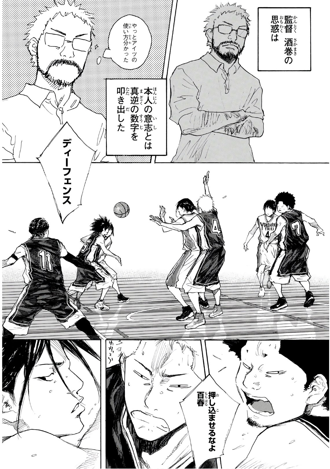 AHIRU NO SORA - raw - Chapter 608 - https://jpdd.ccdd.to/JPDD/ahirunosora/85479/c12mh50ssq2.jpg