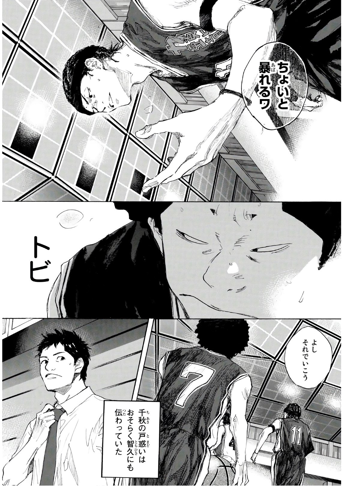 AHIRU NO SORA - raw - Chapter 608 - https://jpdd.ccdd.to/JPDD/ahirunosora/85479/lihhvlgeiys.jpg