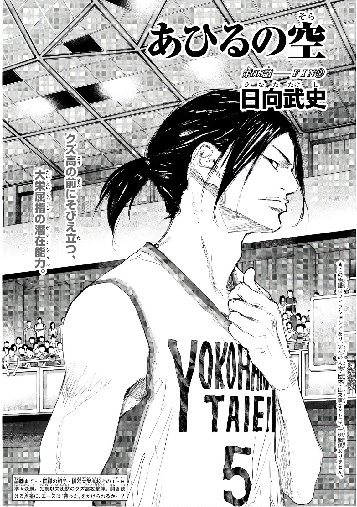 AHIRU NO SORA - raw - Chapter 608 - https://jpdd.ccdd.to/JPDD/ahirunosora/85479/oj3kspgot5p.jpg