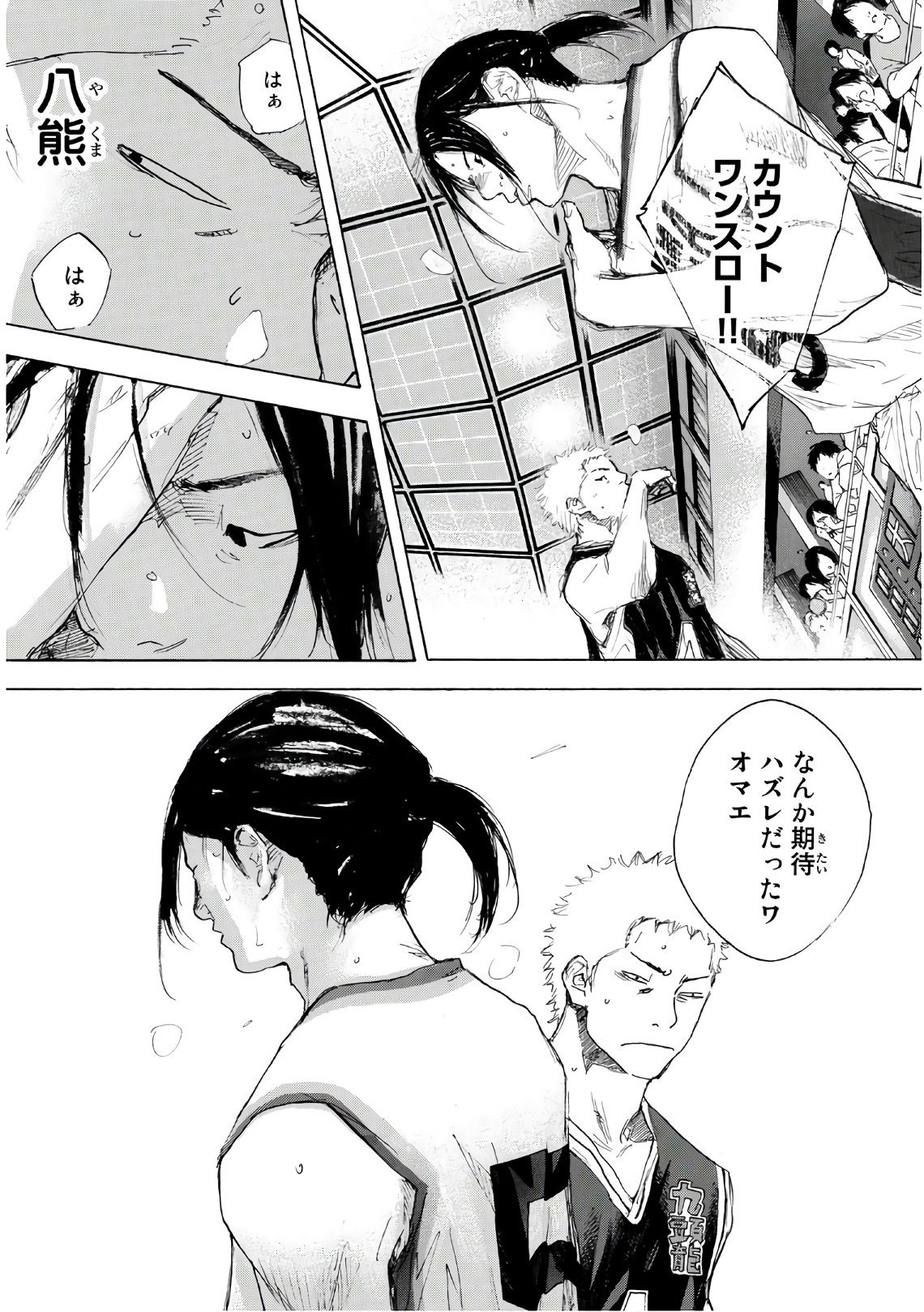 AHIRU NO SORA - raw - Chapter 608 - https://jpdd.ccdd.to/JPDD/ahirunosora/85479/spaqacqgwh5.jpg