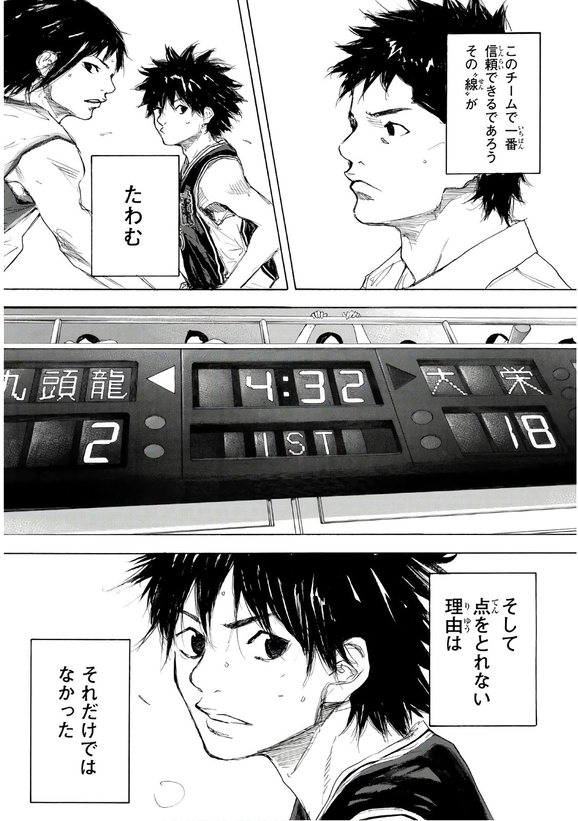 AHIRU NO SORA - raw - Chapter 608 - https://jpdd.ccdd.to/JPDD/ahirunosora/85479/xowo0ns2mps.jpg