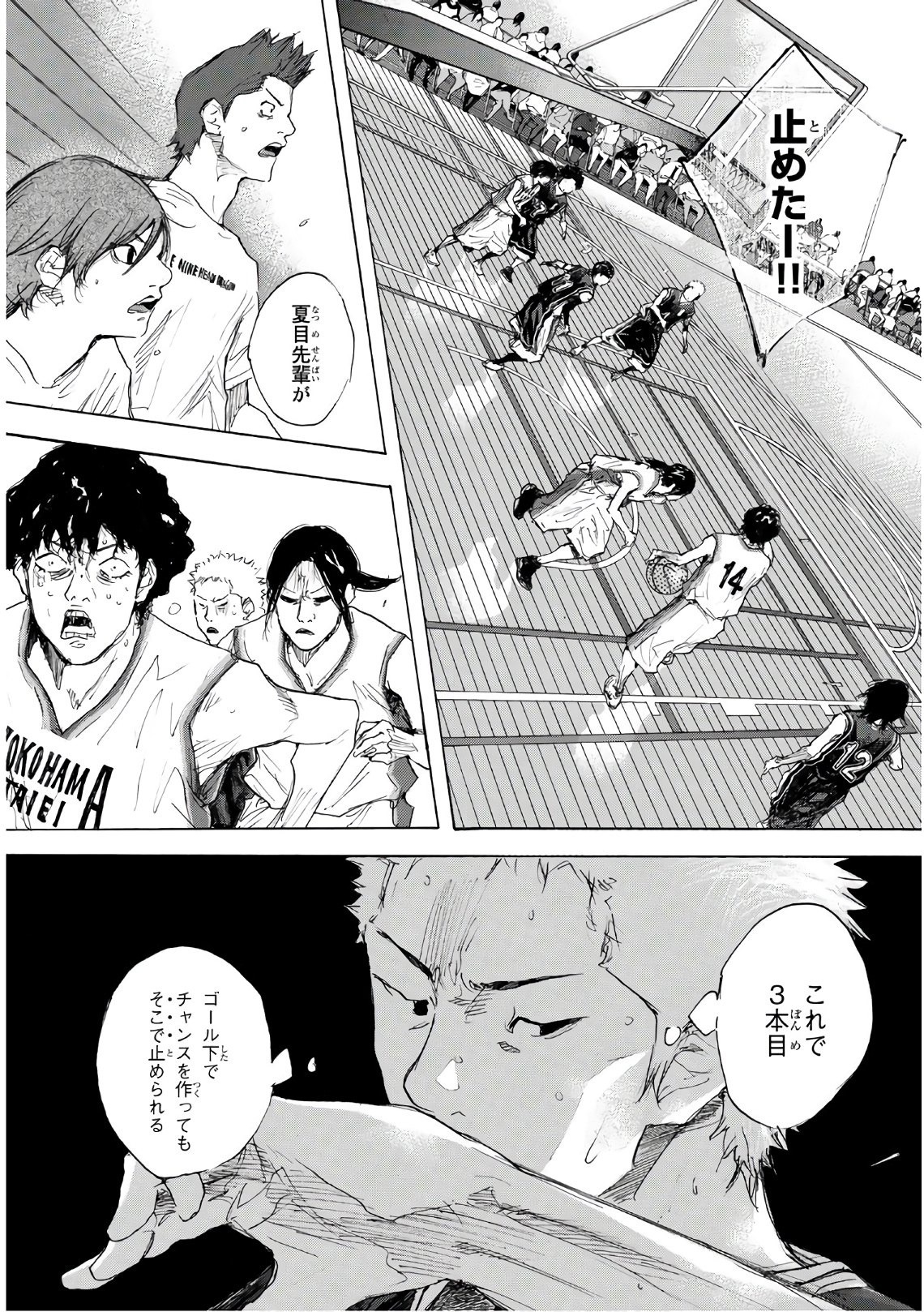 AHIRU NO SORA - raw - Chapter 608 - https://jpdd.ccdd.to/JPDD/ahirunosora/85479/zdakj4esdmr.jpg