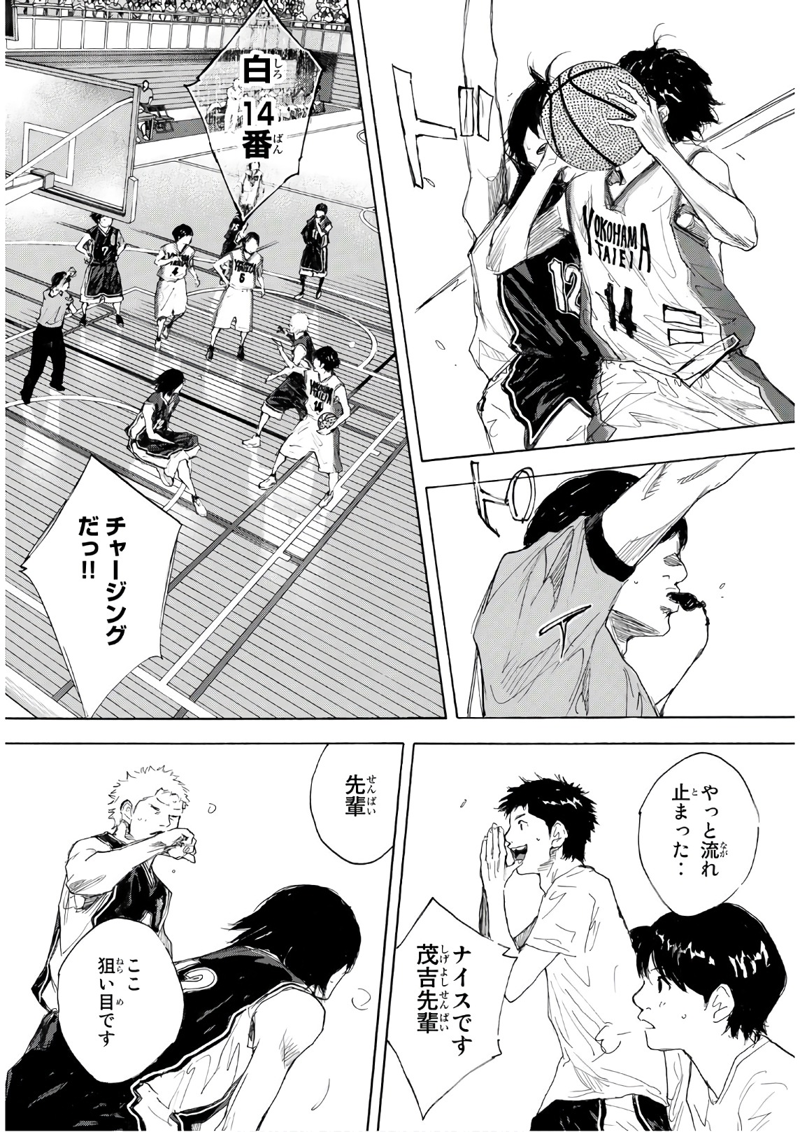AHIRU NO SORA - raw - Chapter 609 - https://jpdd.ccdd.to/JPDD/ahirunosora/86895/0enyre3h3yt.jpg