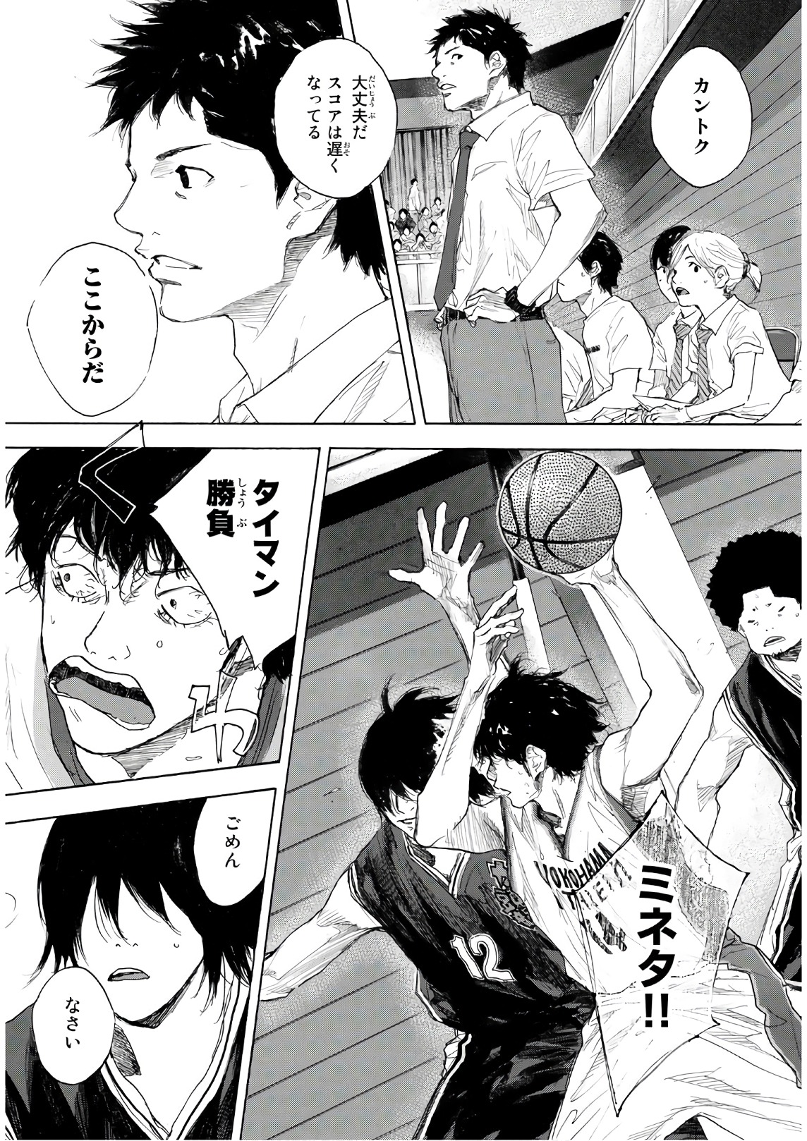 AHIRU NO SORA - raw - Chapter 609 - https://jpdd.ccdd.to/JPDD/ahirunosora/86895/4v2iyf34ljm.jpg