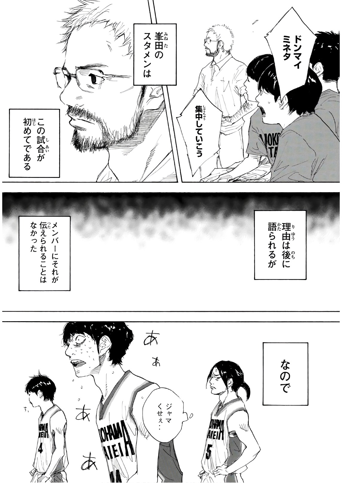 AHIRU NO SORA - raw - Chapter 609 - https://jpdd.ccdd.to/JPDD/ahirunosora/86895/a2jwjnmgowc.jpg