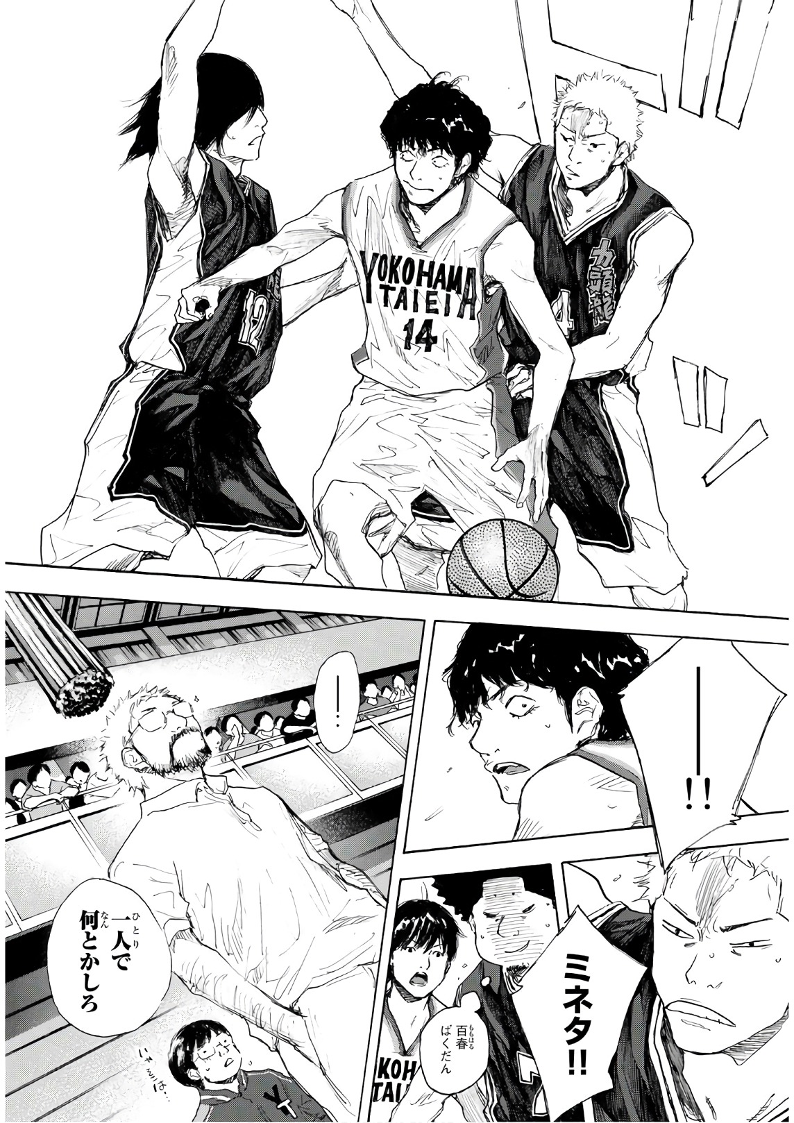 AHIRU NO SORA - raw - Chapter 609 - https://jpdd.ccdd.to/JPDD/ahirunosora/86895/ktmi10j2sev.jpg
