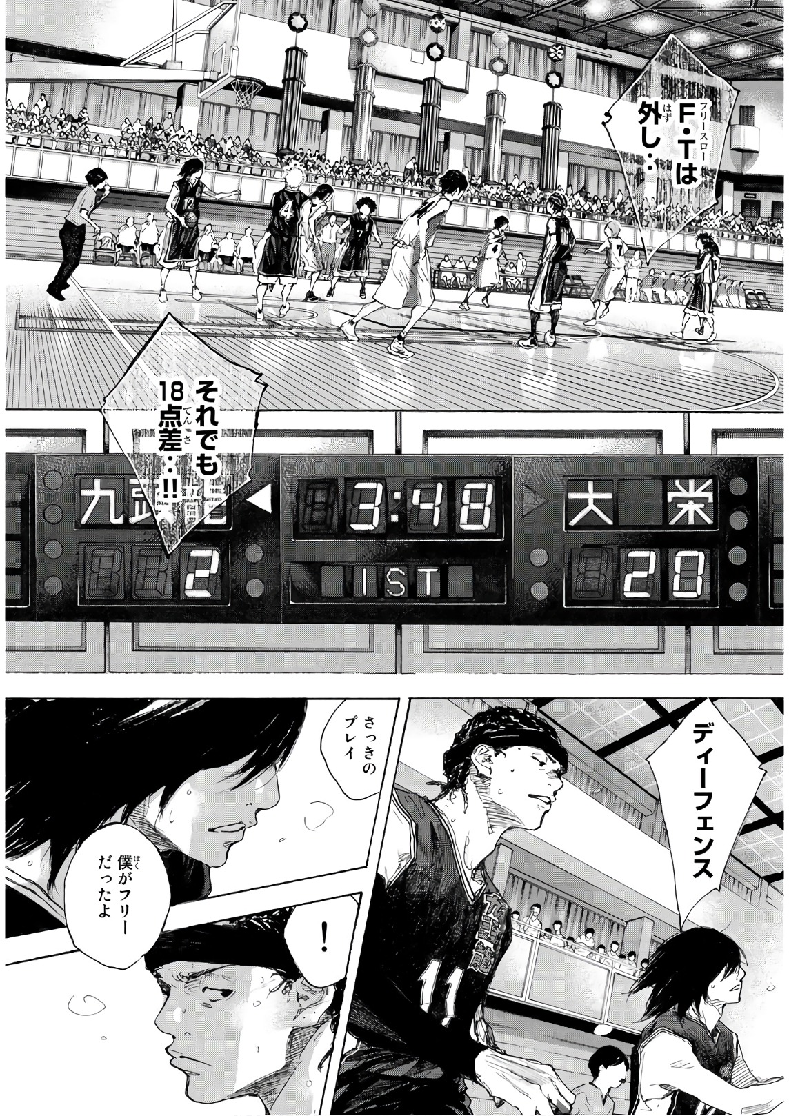 AHIRU NO SORA - raw - Chapter 609 - https://jpdd.ccdd.to/JPDD/ahirunosora/86895/mryf2b35ecq.jpg