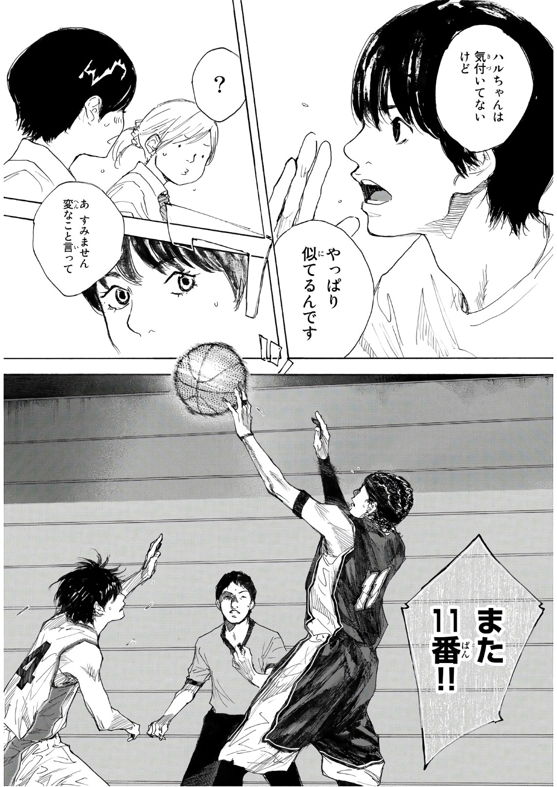 AHIRU NO SORA - raw - Chapter 609 - https://jpdd.ccdd.to/JPDD/ahirunosora/86895/xhyqlzefoq4.jpg