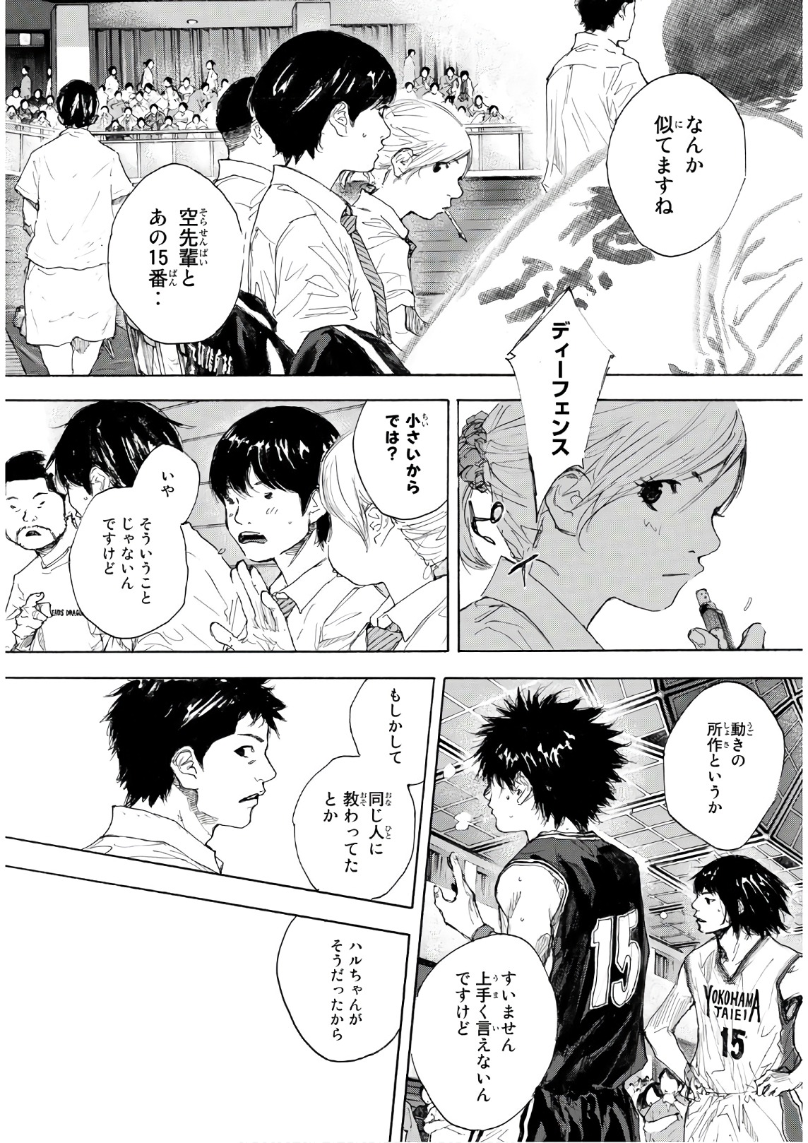 AHIRU NO SORA - raw - Chapter 609 - https://jpdd.ccdd.to/JPDD/ahirunosora/86895/zwq3c4rybux.jpg