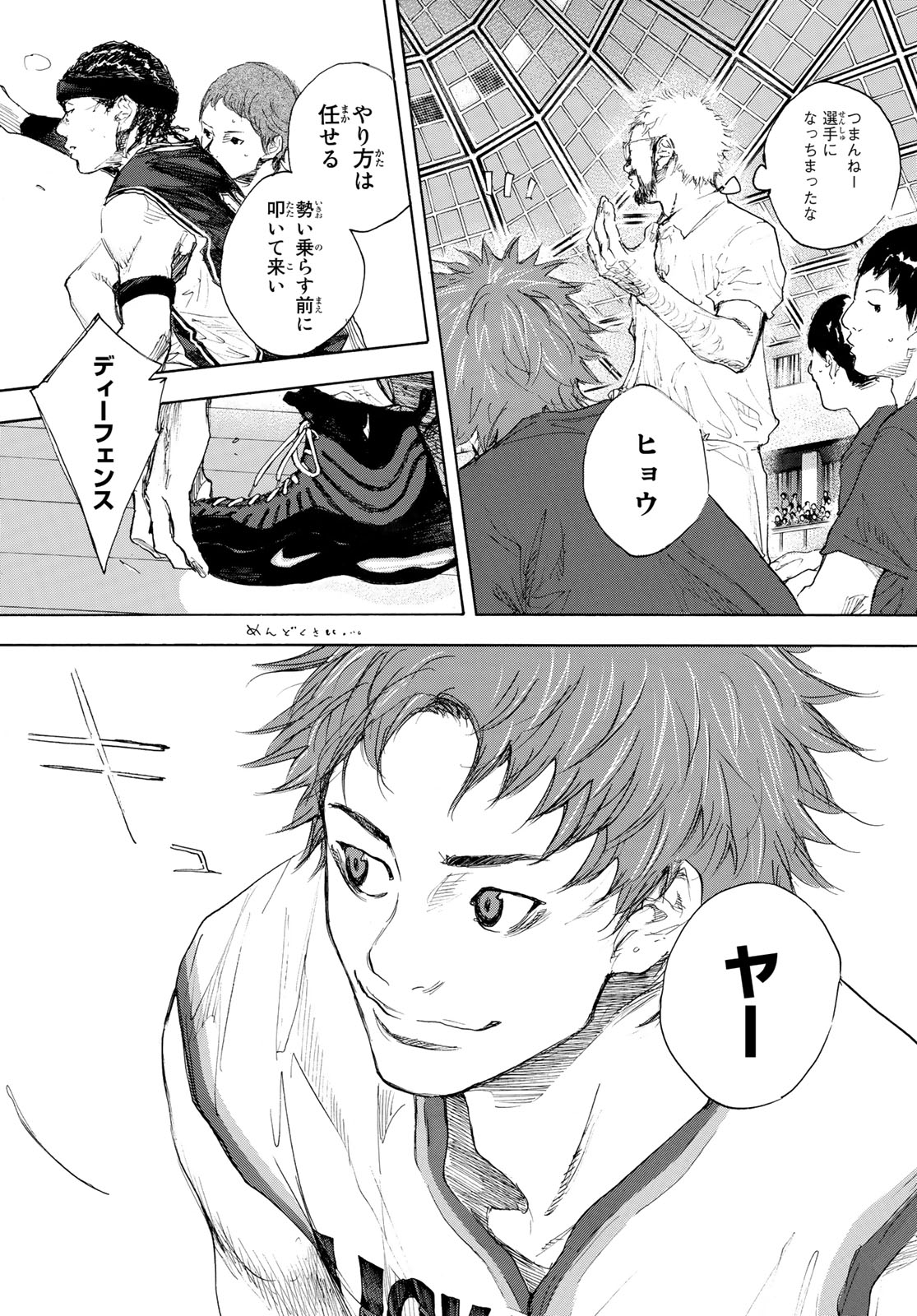 AHIRU NO SORA - raw - Chapter 610 - https://jpdd.ccdd.to/JPDD/ahirunosora/87229/03xgrorafx2.jpg