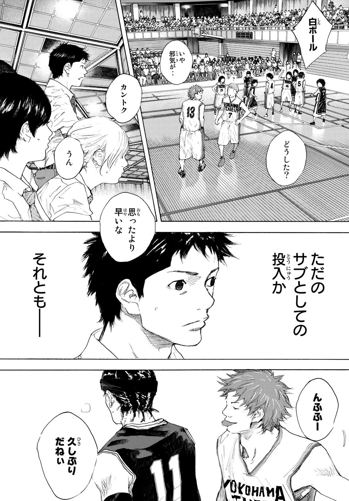 AHIRU NO SORA - raw - Chapter 610 - https://jpdd.ccdd.to/JPDD/ahirunosora/87229/32mcmchvsqq.jpg