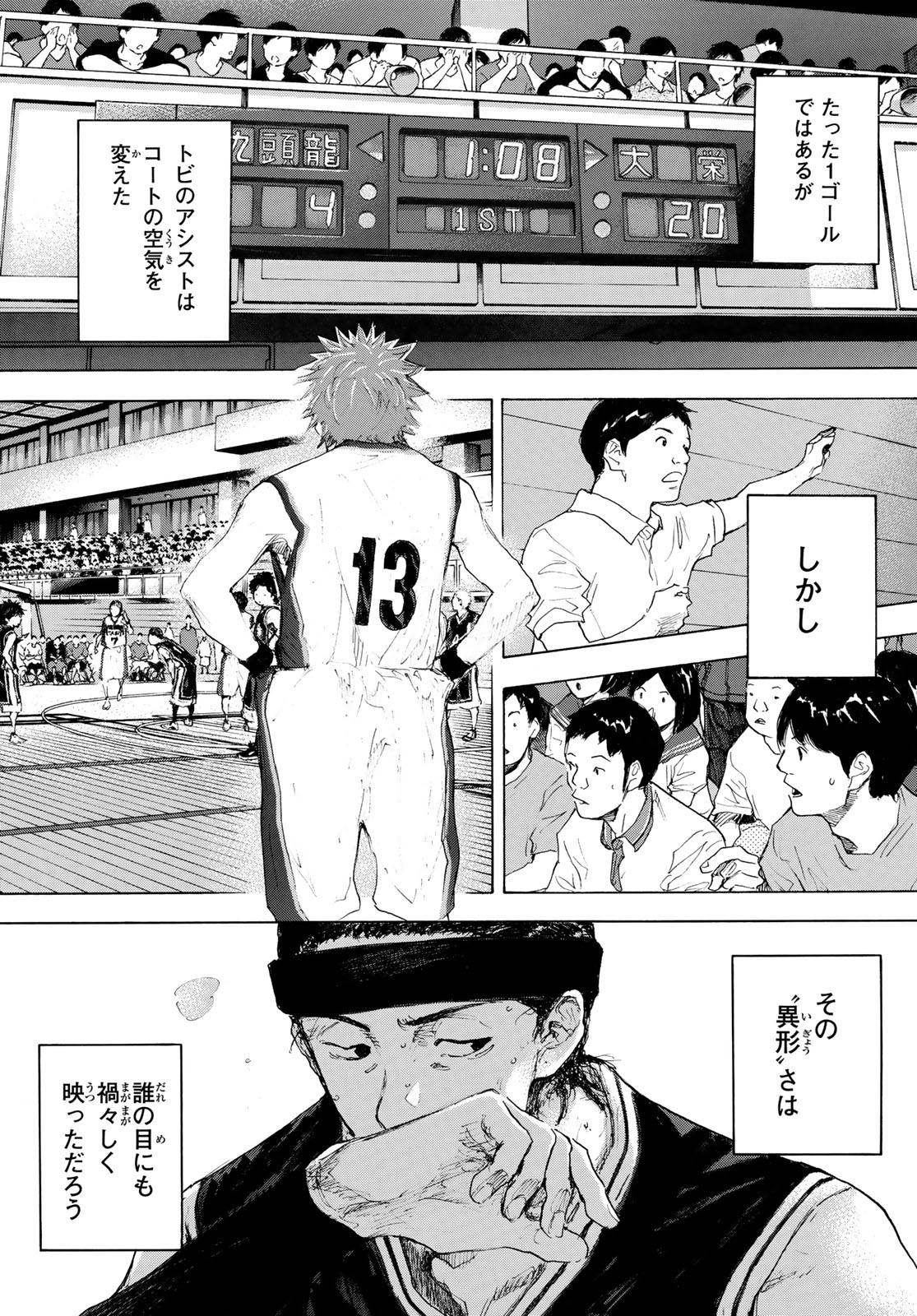 AHIRU NO SORA - raw - Chapter 610 - https://jpdd.ccdd.to/JPDD/ahirunosora/87229/4pngkqwwufp.jpg