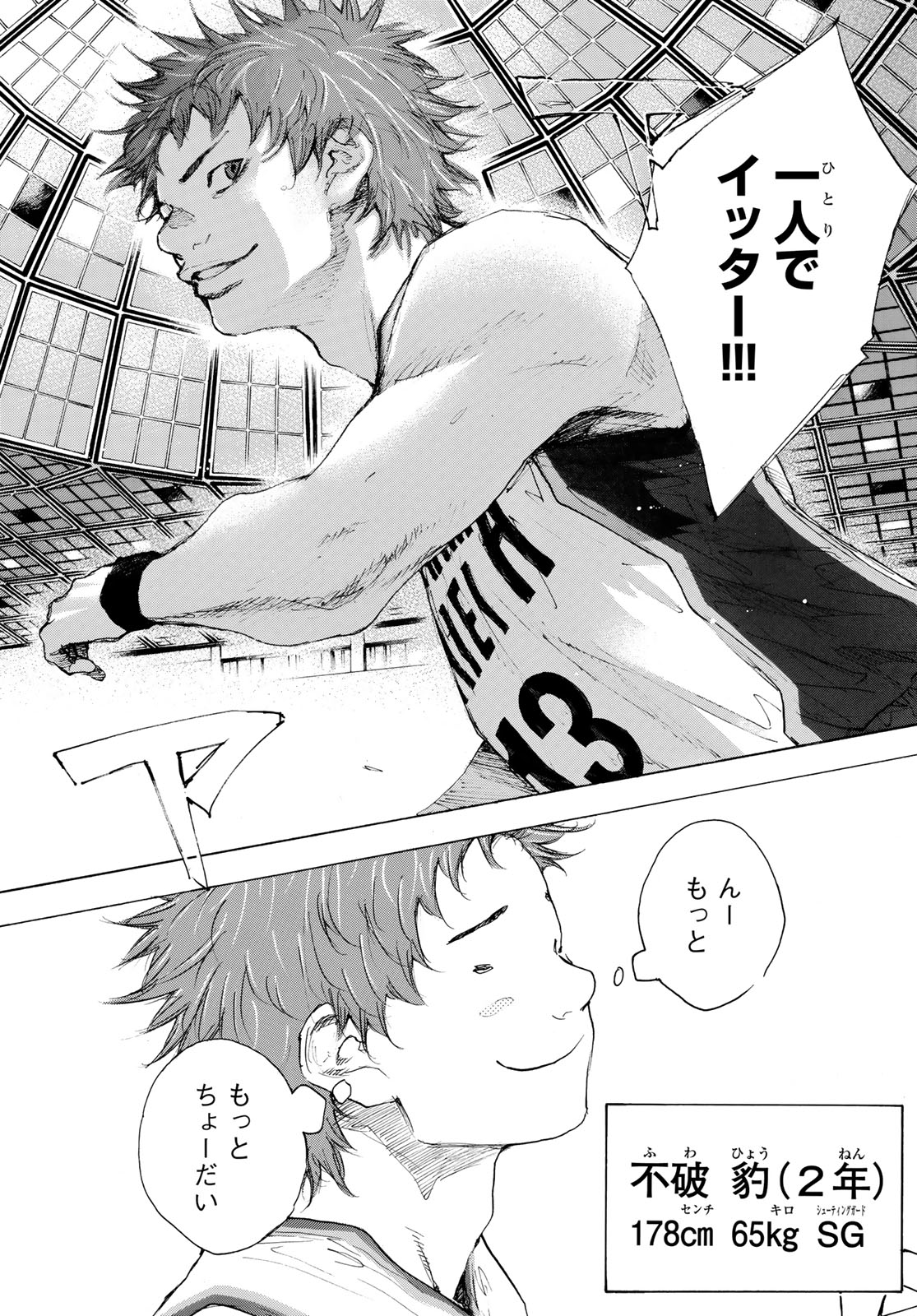 AHIRU NO SORA - raw - Chapter 610 - https://jpdd.ccdd.to/JPDD/ahirunosora/87229/cqjeab5shrq.jpg