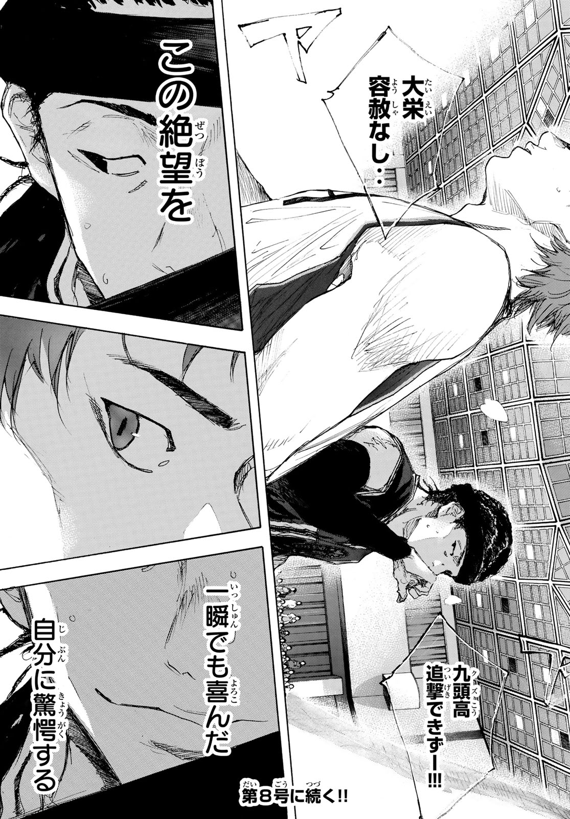 AHIRU NO SORA - raw - Chapter 610 - https://jpdd.ccdd.to/JPDD/ahirunosora/87229/ersyxrwj0ln.jpg