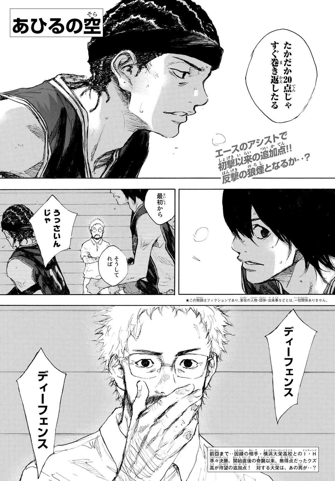 AHIRU NO SORA - raw - Chapter 610 - https://jpdd.ccdd.to/JPDD/ahirunosora/87229/jvwkkcwxowe.jpg