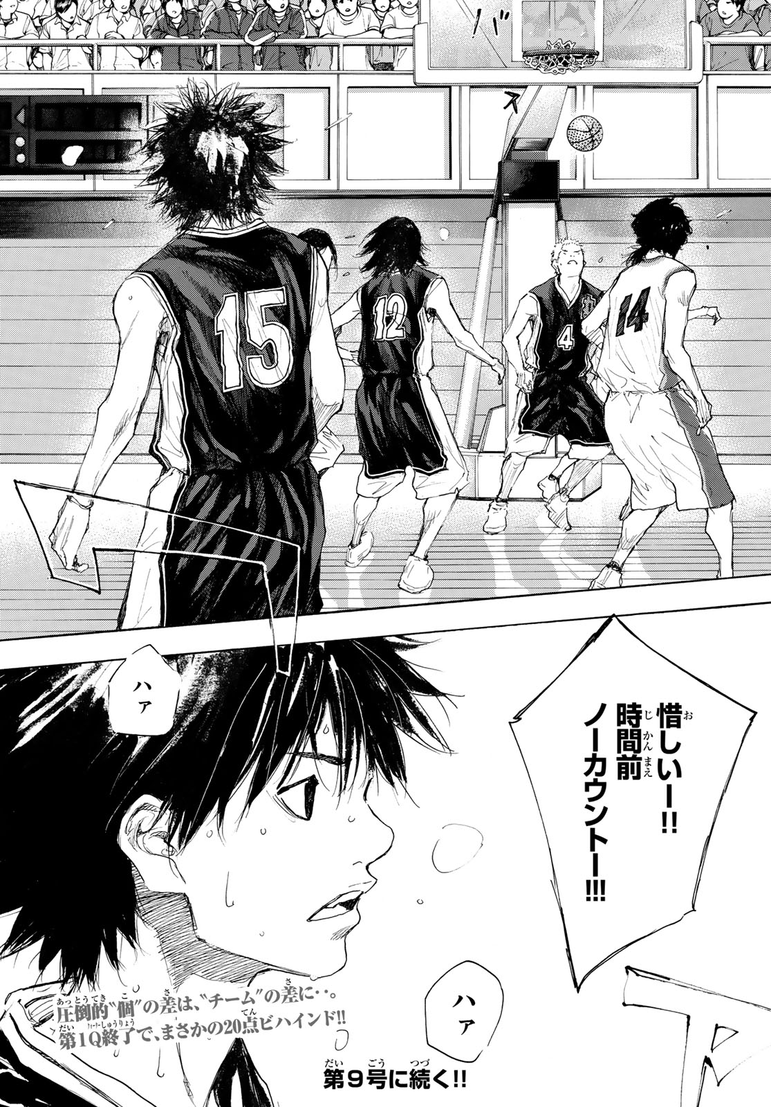 AHIRU NO SORA - raw - Chapter 611 - https://jpdd.ccdd.to/JPDD/ahirunosora/87857/1tlhoupcmmq.jpg