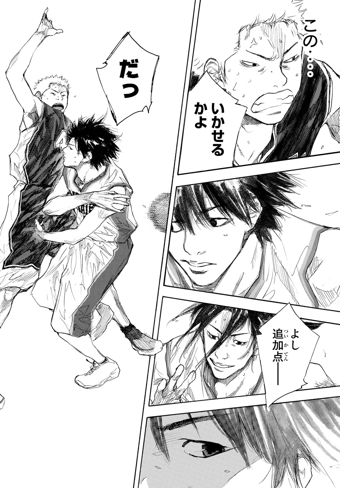 AHIRU NO SORA - raw - Chapter 611 - https://jpdd.ccdd.to/JPDD/ahirunosora/87857/ifro5fsl0sq.jpg