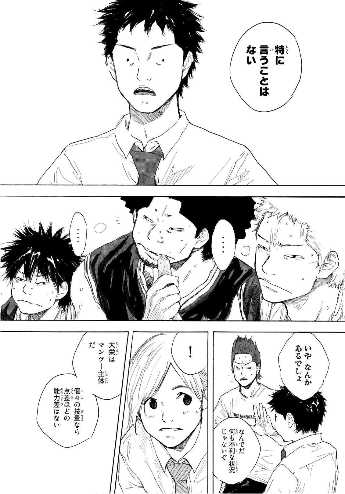 AHIRU NO SORA - raw - Chapter 612 - https://jpdd.ccdd.to/JPDD/ahirunosora/88217/0xxmdepk22j.jpg