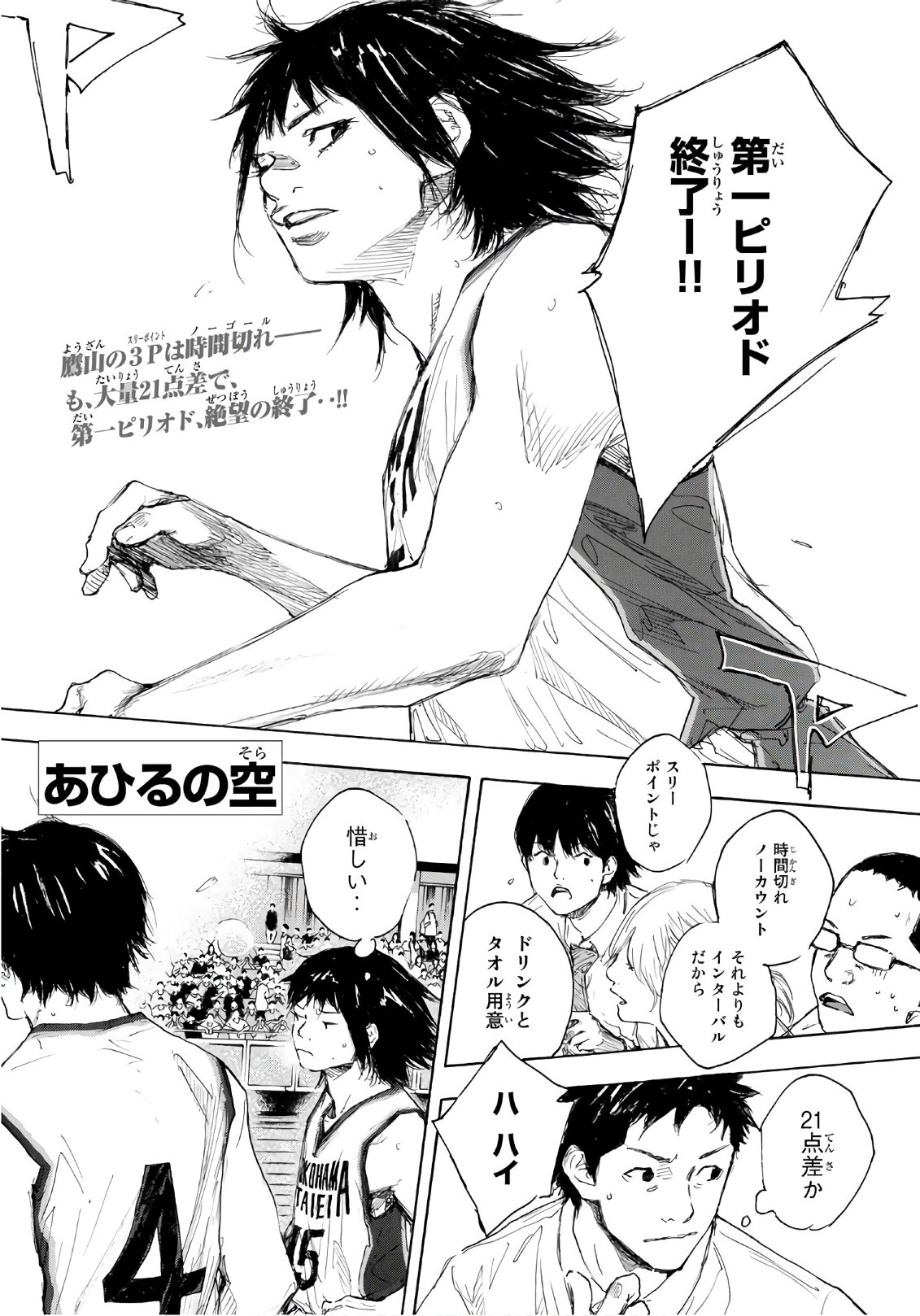 AHIRU NO SORA - raw - Chapter 612 - https://jpdd.ccdd.to/JPDD/ahirunosora/88217/1qld1pmy3pz.jpg