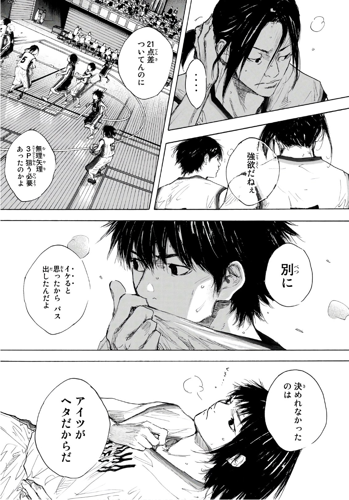AHIRU NO SORA - raw - Chapter 612 - https://jpdd.ccdd.to/JPDD/ahirunosora/88217/aaxwmwtv2kw.jpg