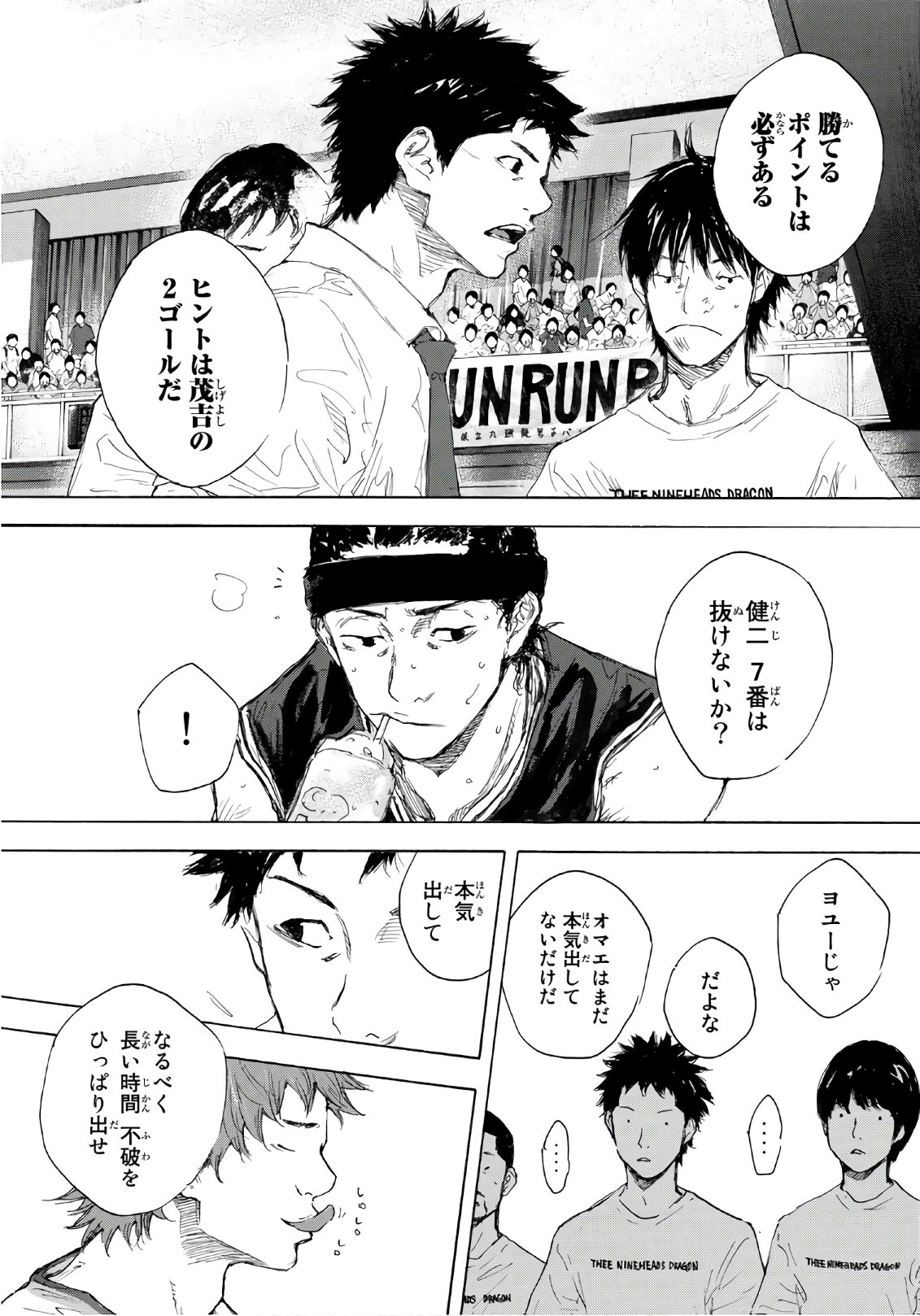 AHIRU NO SORA - raw - Chapter 612 - https://jpdd.ccdd.to/JPDD/ahirunosora/88217/dalfn0izqj5.jpg