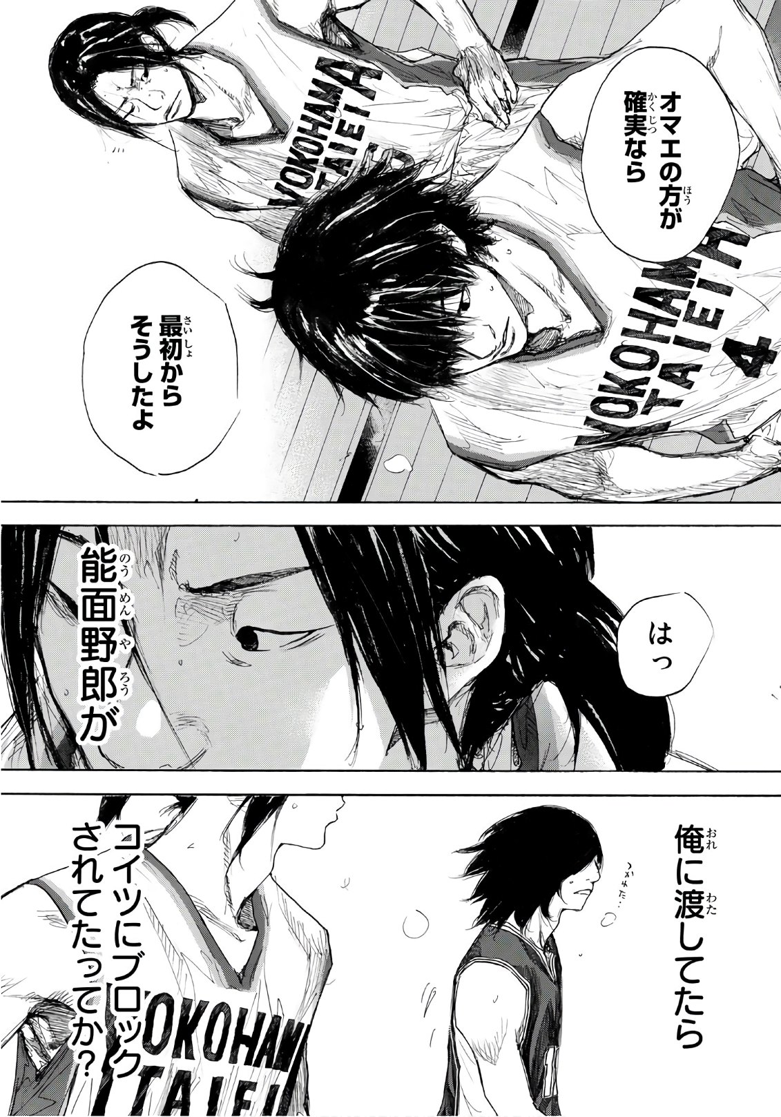 AHIRU NO SORA - raw - Chapter 612 - https://jpdd.ccdd.to/JPDD/ahirunosora/88217/erb02lw303u.jpg