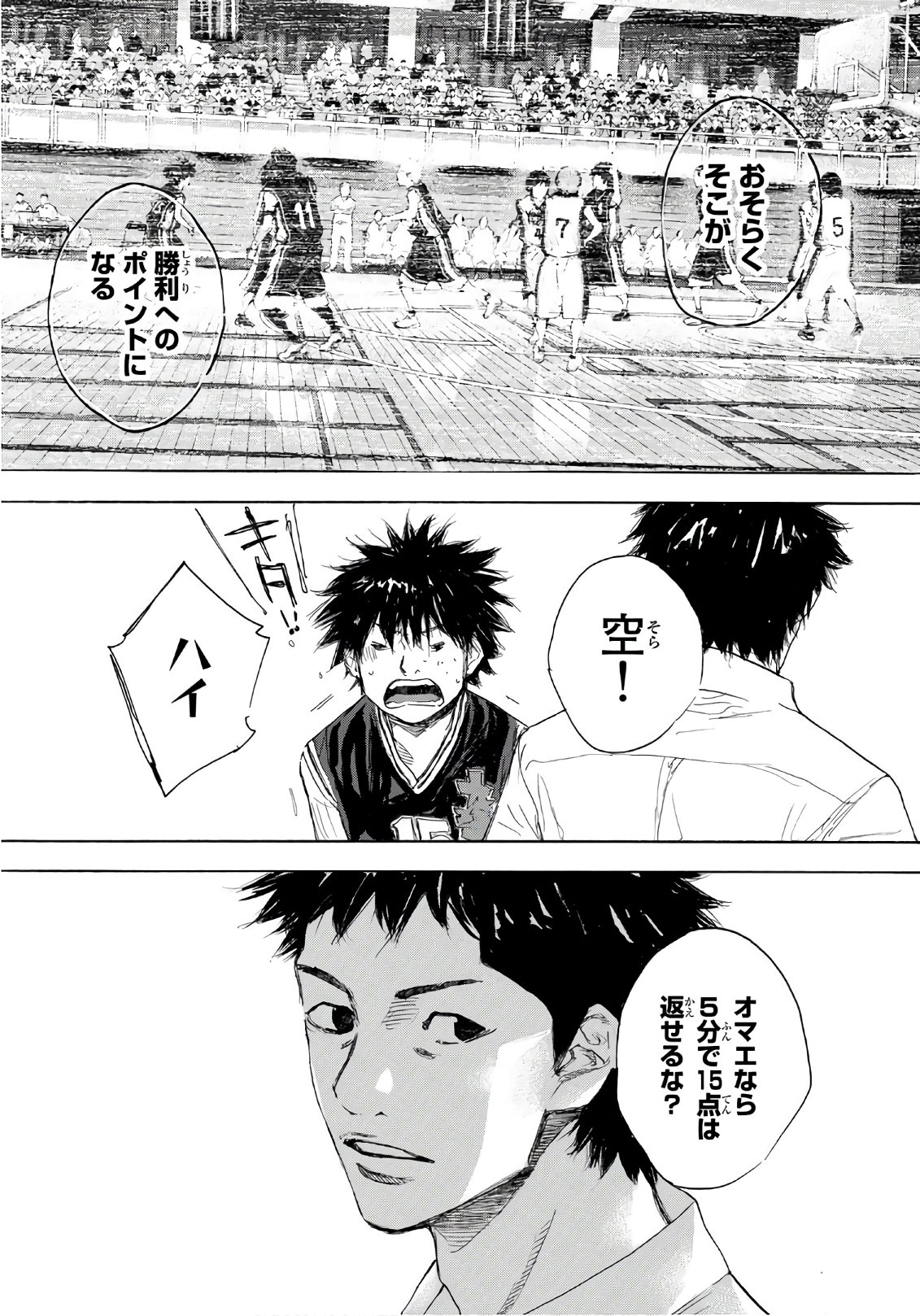 AHIRU NO SORA - raw - Chapter 612 - https://jpdd.ccdd.to/JPDD/ahirunosora/88217/h50epwqcizm.jpg