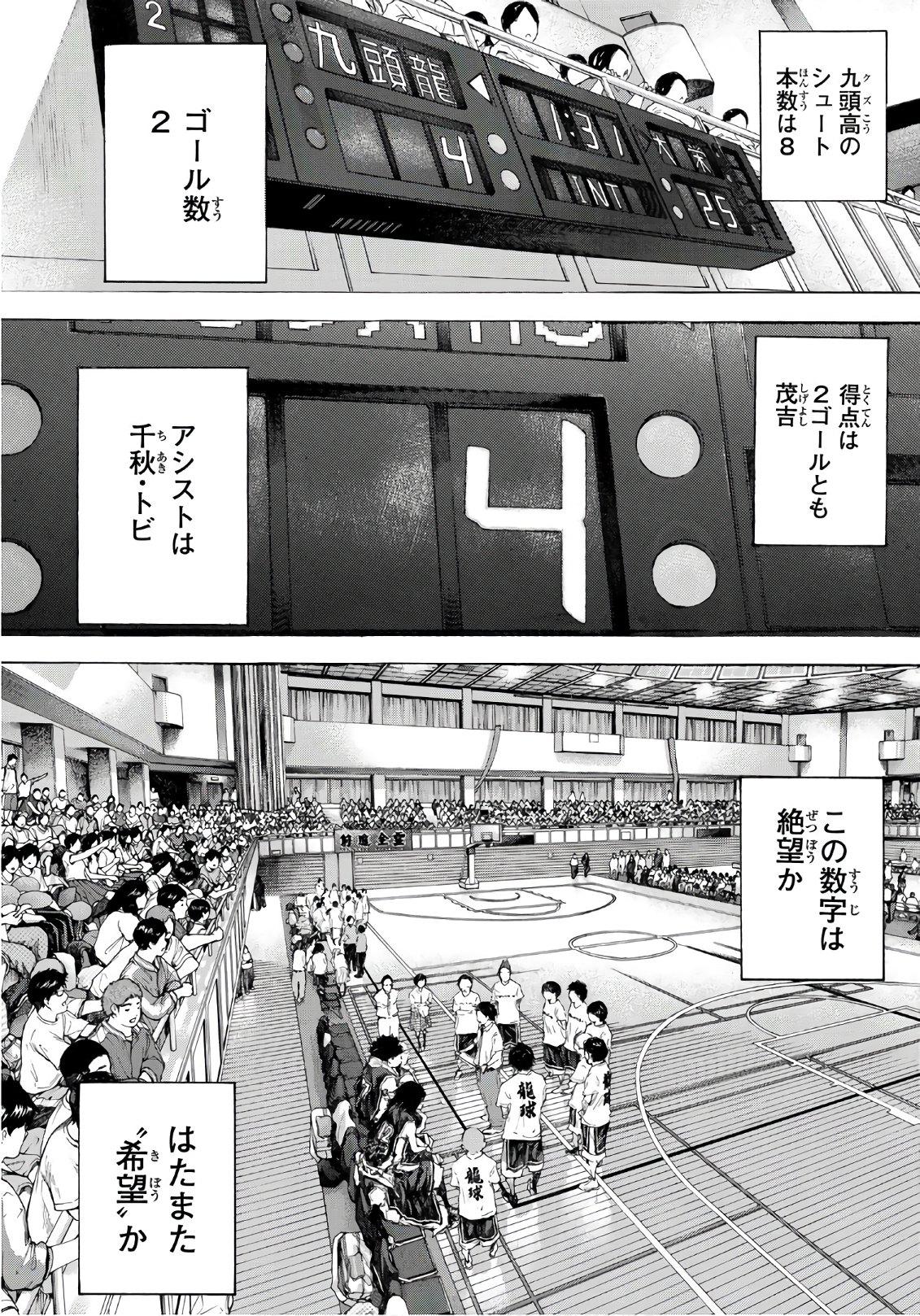 AHIRU NO SORA - raw - Chapter 612 - https://jpdd.ccdd.to/JPDD/ahirunosora/88217/nypeumx4l2q.jpg