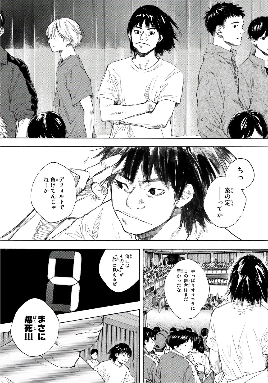 AHIRU NO SORA - raw - Chapter 612 - https://jpdd.ccdd.to/JPDD/ahirunosora/88217/qiljh22twkd.jpg