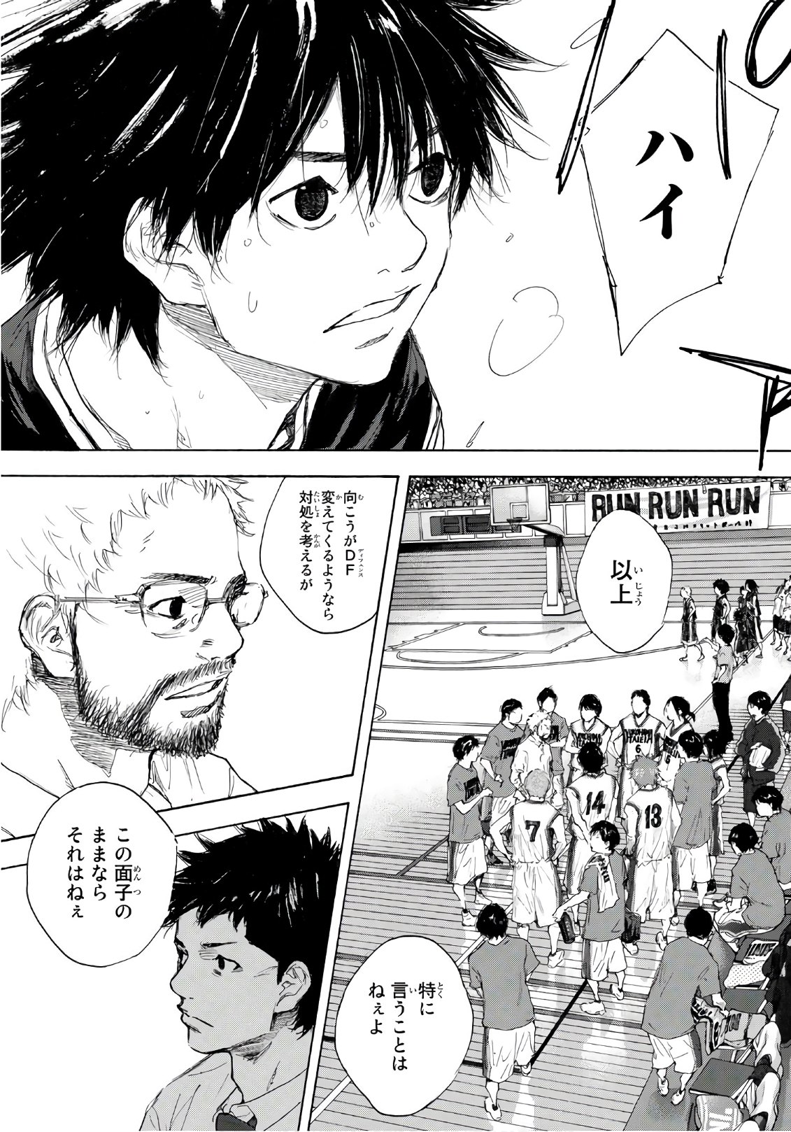 AHIRU NO SORA - raw - Chapter 612 - https://jpdd.ccdd.to/JPDD/ahirunosora/88217/ufwqrznceka.jpg
