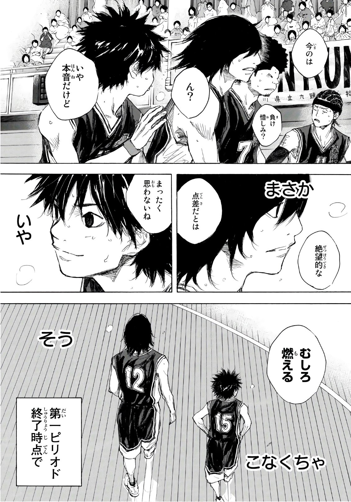 AHIRU NO SORA - raw - Chapter 612 - https://jpdd.ccdd.to/JPDD/ahirunosora/88217/wckk5u4ibyr.jpg