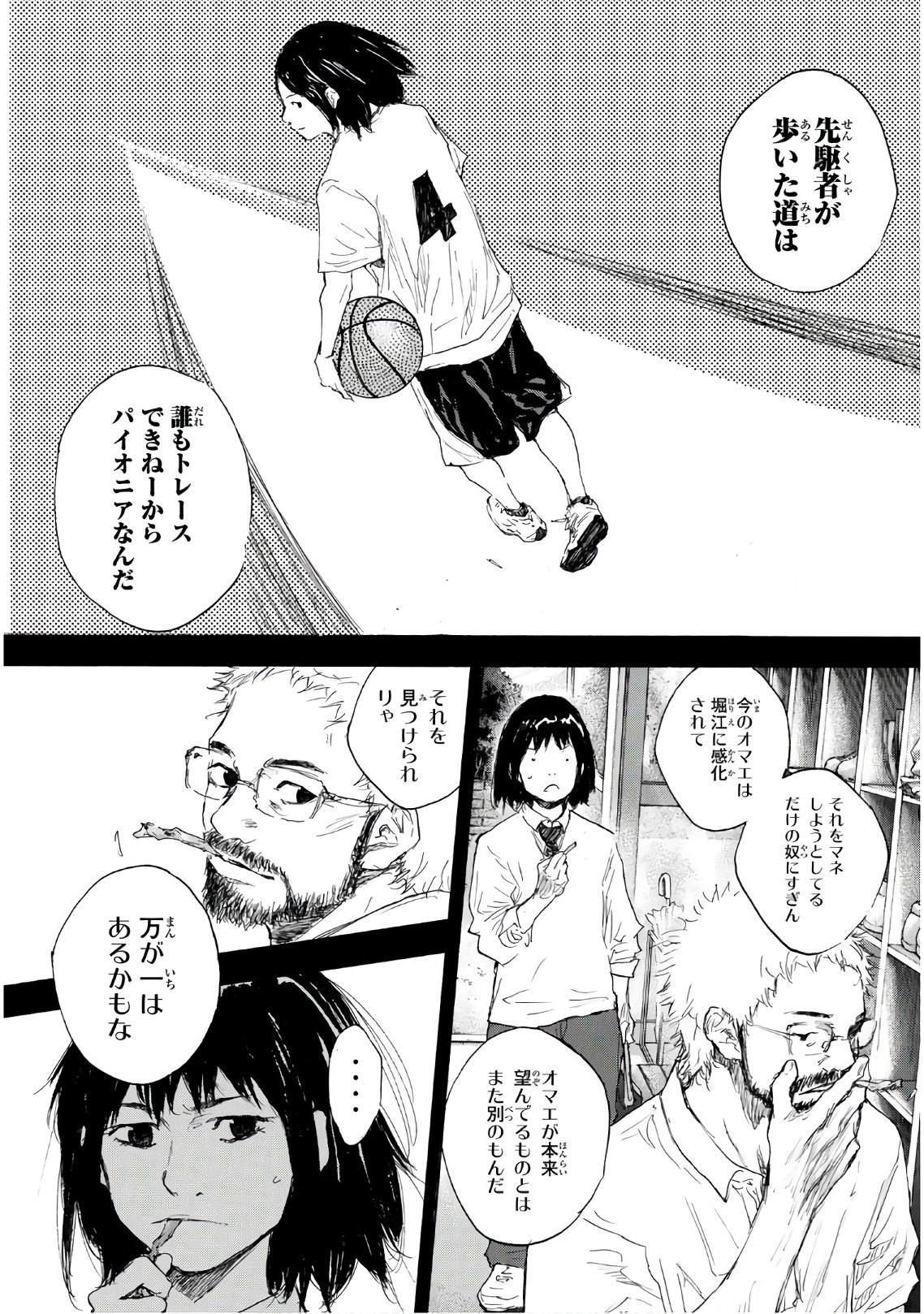 AHIRU NO SORA - raw - Chapter 614 - https://jpdd.ccdd.to/JPDD/ahirunosora/89039/5sbu25hzwa5.jpg