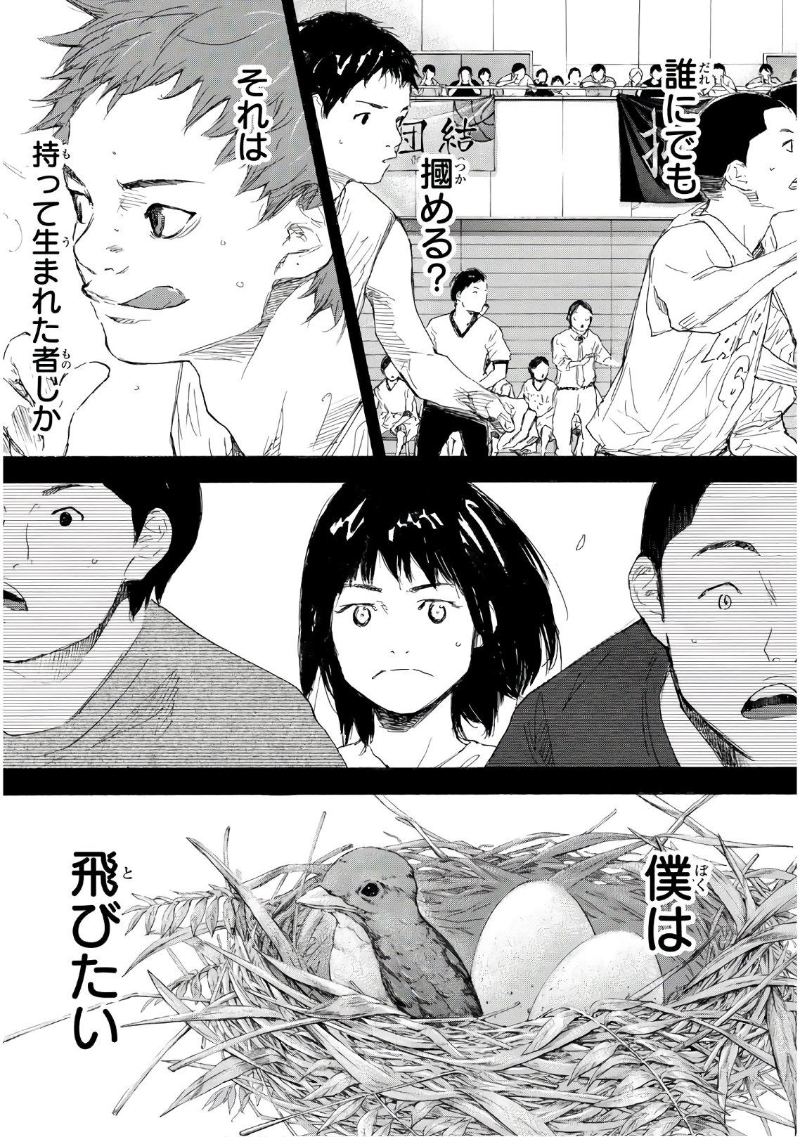 AHIRU NO SORA - raw - Chapter 614 - https://jpdd.ccdd.to/JPDD/ahirunosora/89039/bzdst3e0xcq.jpg