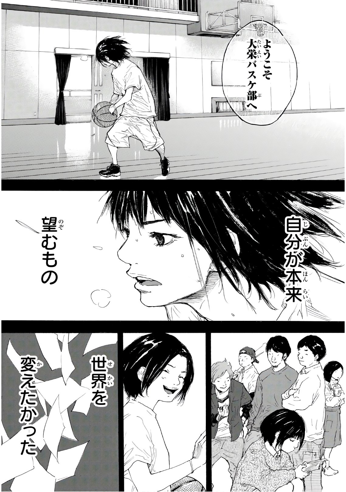 AHIRU NO SORA - raw - Chapter 614 - https://jpdd.ccdd.to/JPDD/ahirunosora/89039/cwejhqteebm.jpg